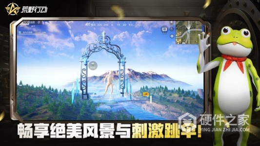 荒野行动
