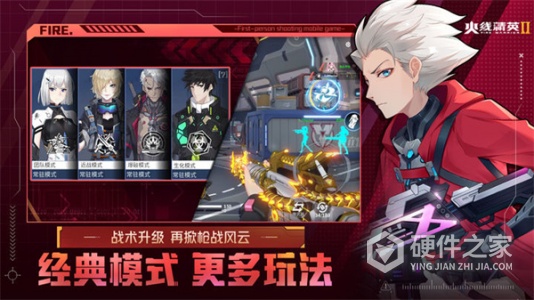 火线精英2公测版