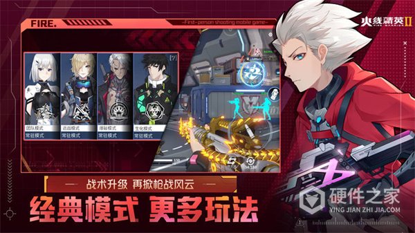 火线精英2公测版