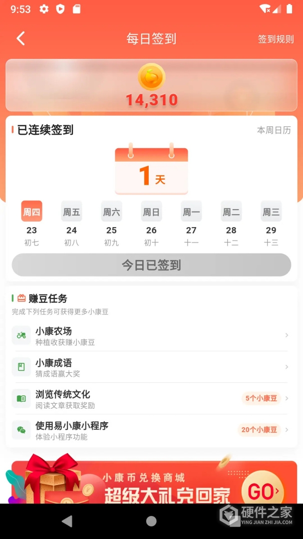 易小康