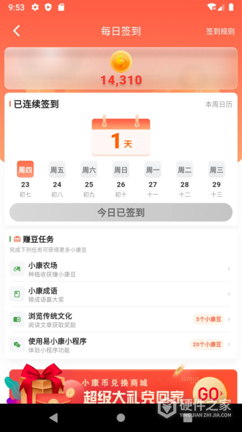 易小康官方版