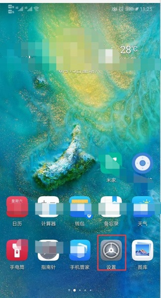 华为小艺怎么唤醒