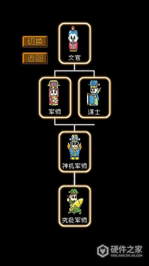 爆笑三国台湾版