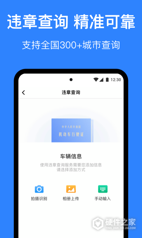麦丘车主管家app官方版