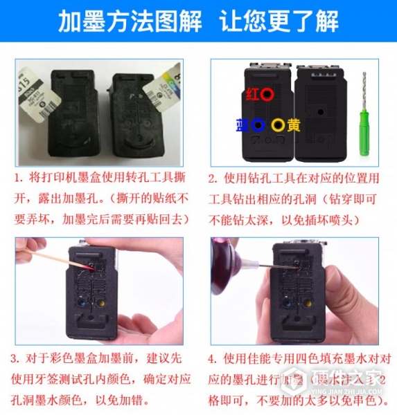 佳能mp259怎么加墨水