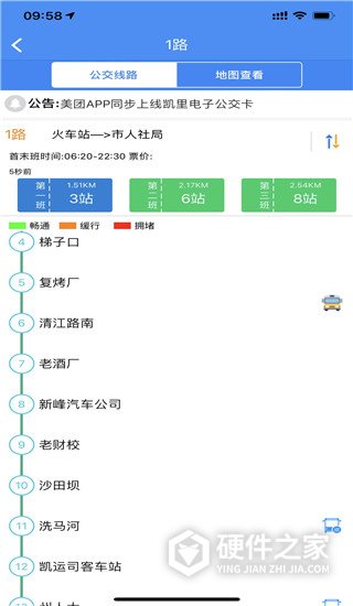 智行黔东南app
