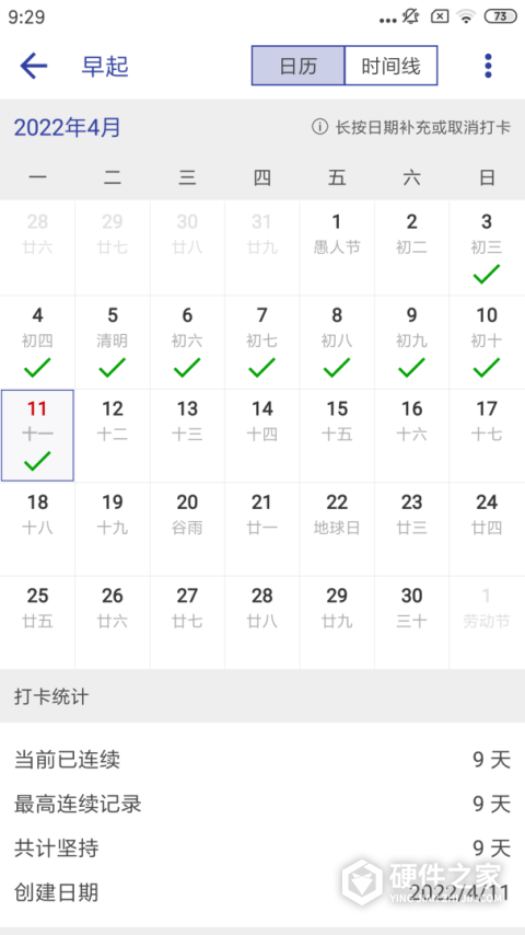简约日常打卡最新版