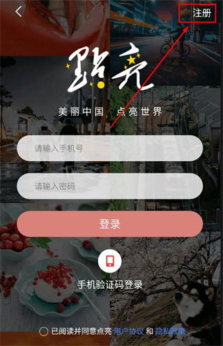 点亮官方版