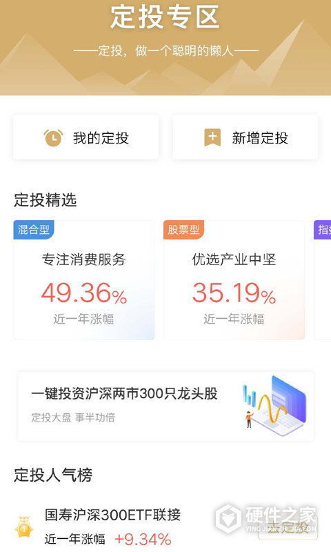 中国人寿基金