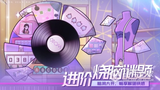 房间的秘密3女团回归夜