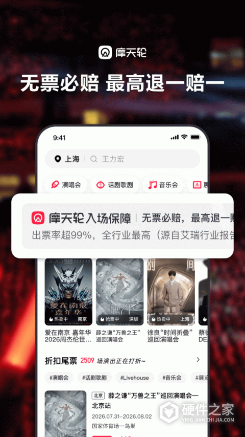 摩天轮票务网