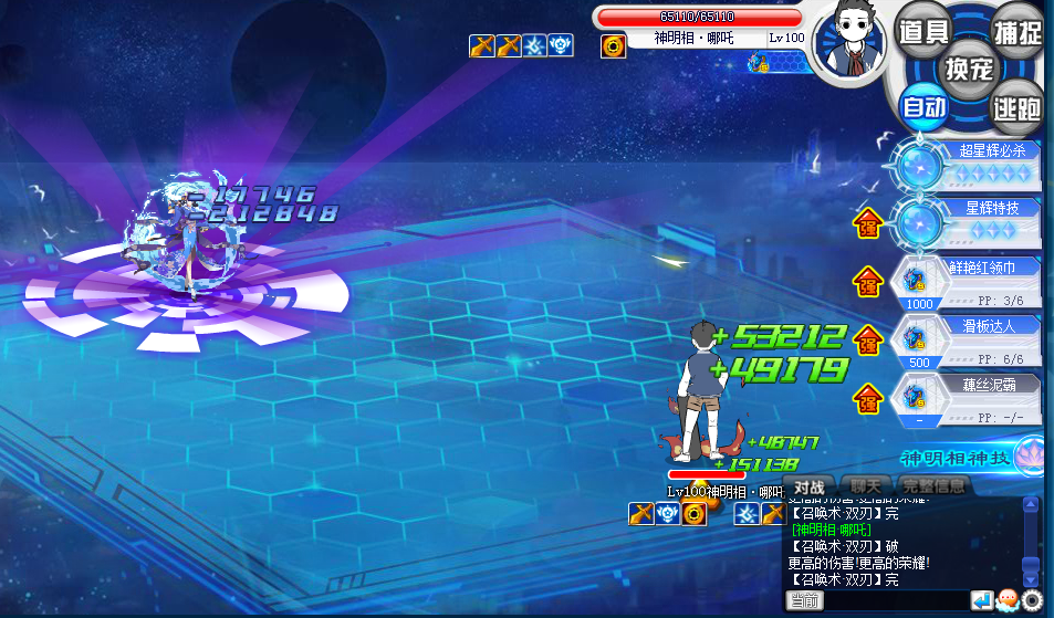 奥拉星官方版