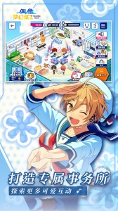 偶像梦幻祭2百度版