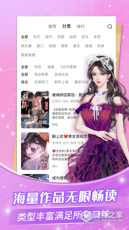 点点穿书