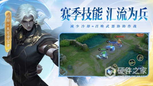 王者荣耀