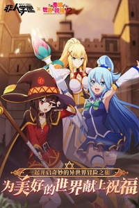 非人学园英文版