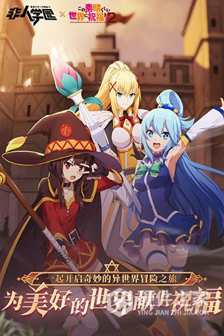 非人学园英文版