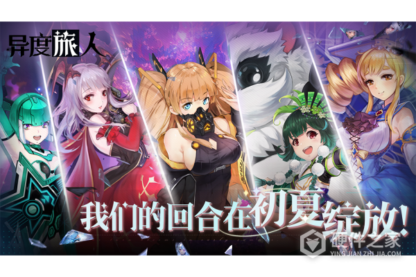 异度旅人官方版