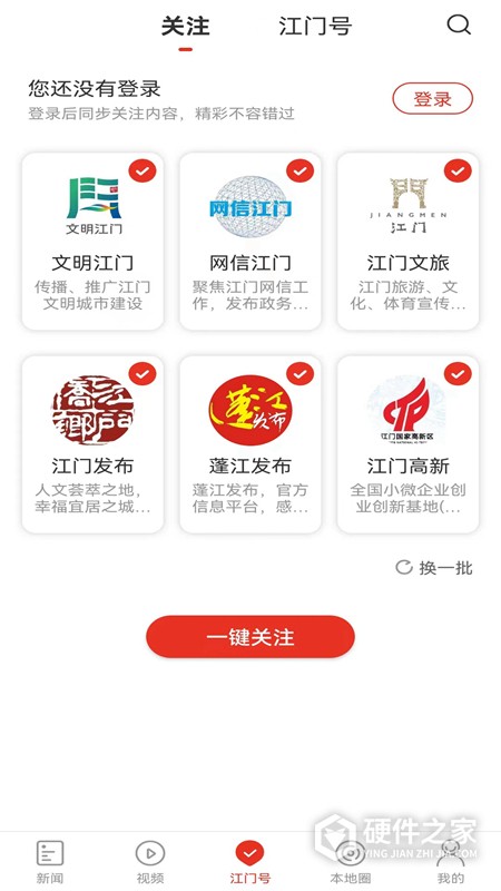 直播江门