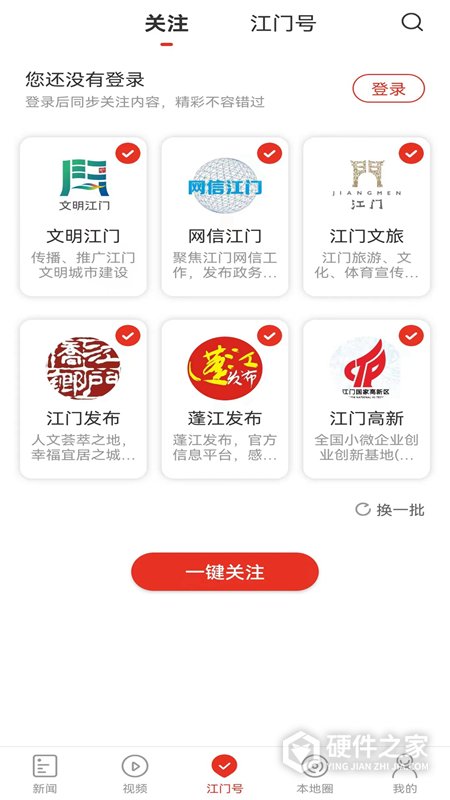 直播江门