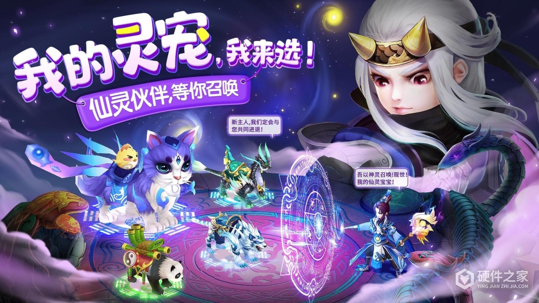 仙灵物语小米版