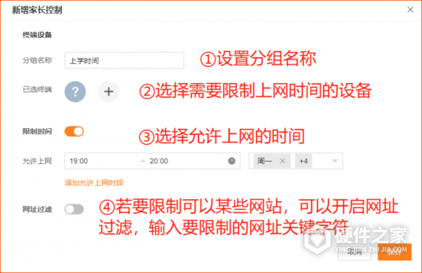 腾达AX12 Pro家长控制功能如何设置