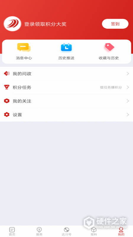 达川观察新版本
