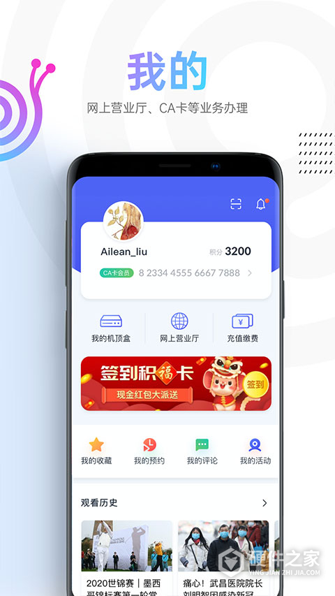 蜗牛视频华为版
