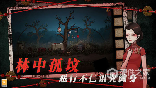山村老屋4之深林魅影