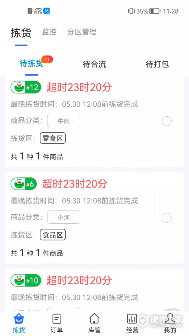 达达海博助手
