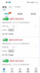 达达海博助手