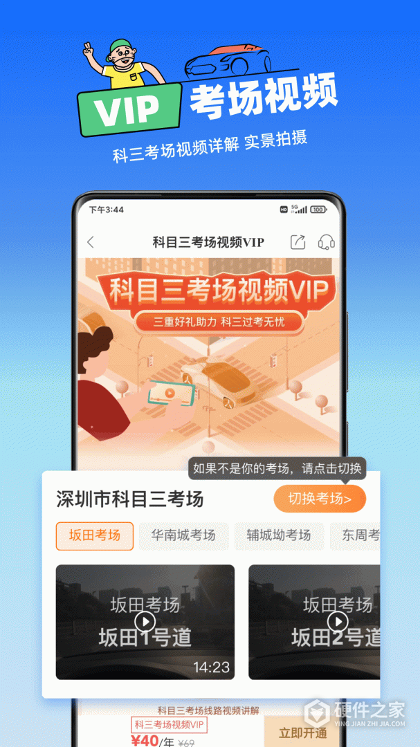 斑斑驾道