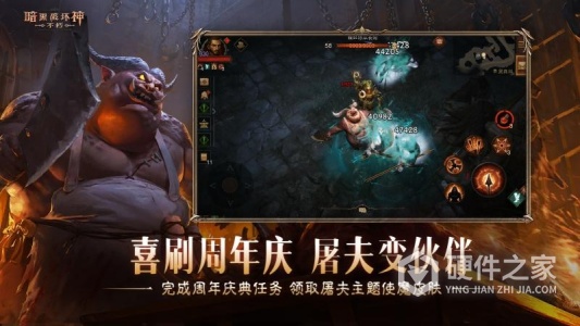 暗黑破坏神：不朽国际服