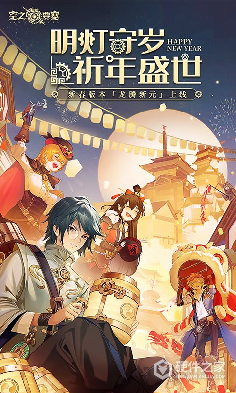 空之要塞启航最新版