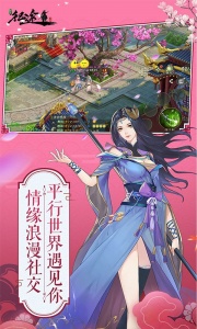 绿色征途互通版