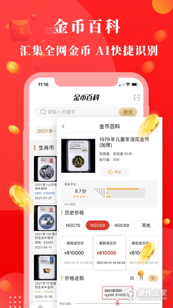 易金在线