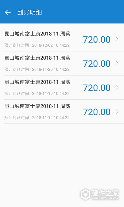 周薪薪手机版