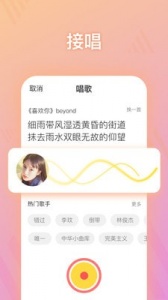 耳觅免费聊天版