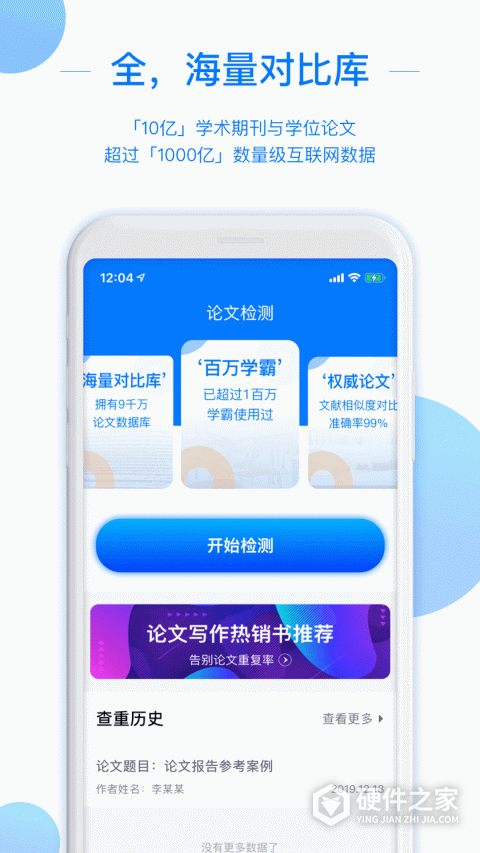 51论文查重app