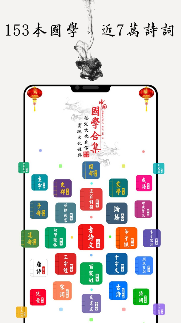 国学启蒙古诗词典官方版
