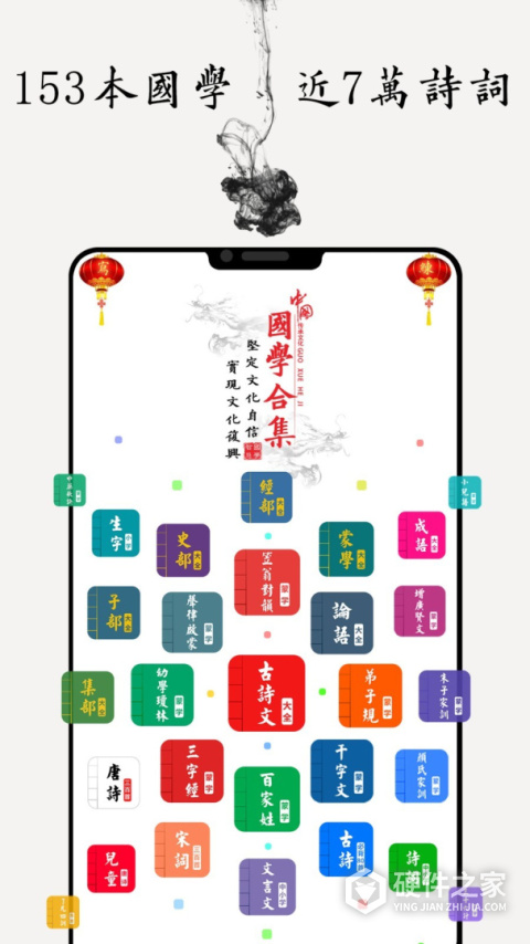 国学启蒙古诗词典官方版