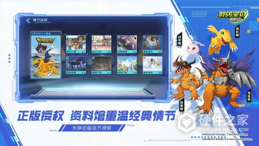 数码宝贝新世纪腾讯版