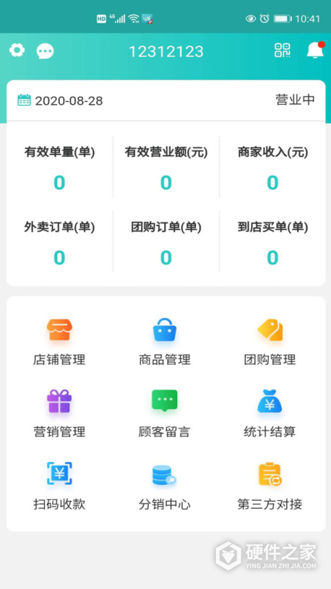快跑者店长端App