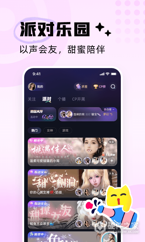耳旁语音