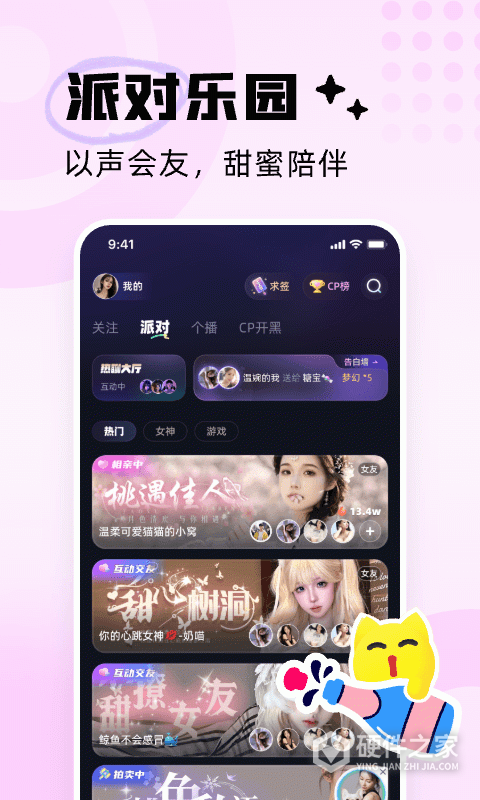 耳旁语音App