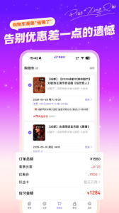 票星球