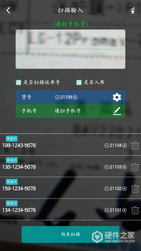 快递通知宝app