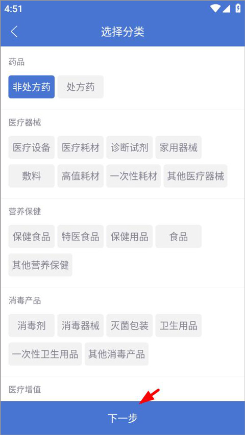 药脉通app