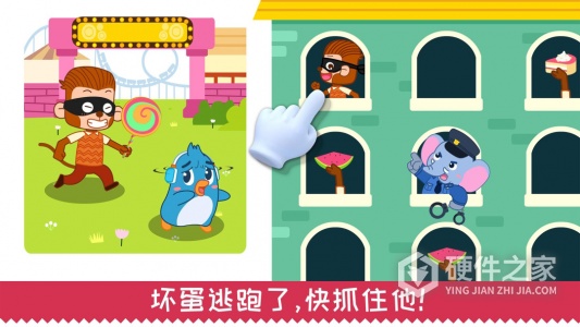 宝宝日常安全
