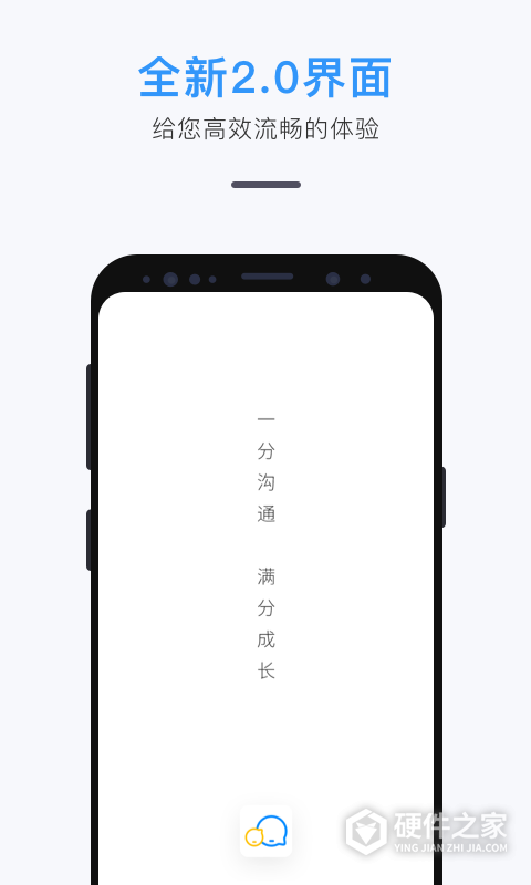 师生信app